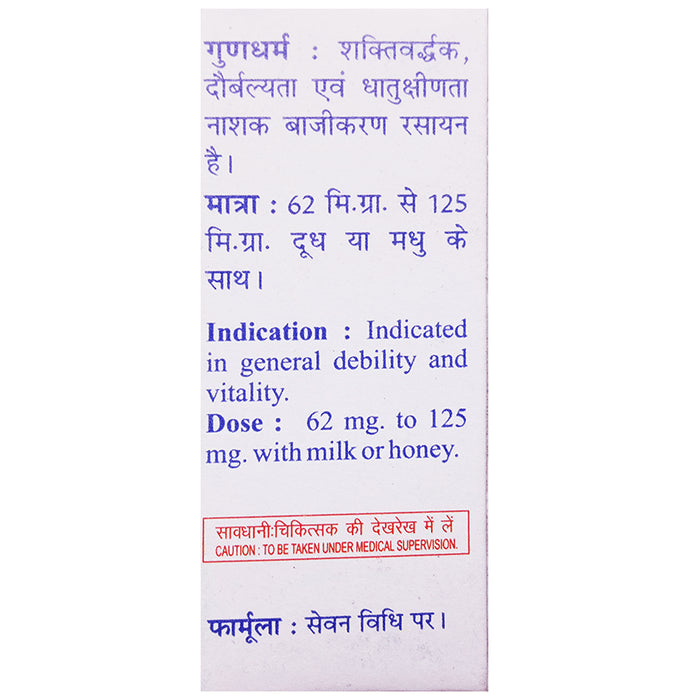 Baidyanath (Jhansi) Poorn Chandrodaya (2.5gm Each)
