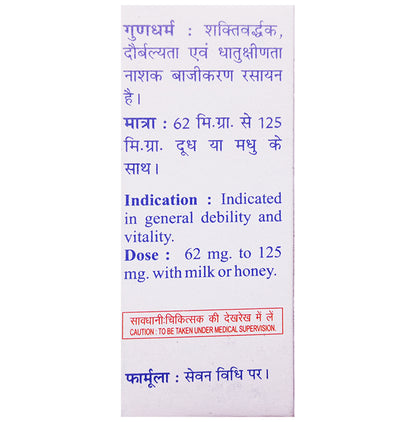 Baidyanath (Jhansi) Poorn Chandrodaya (2.5gm Each)