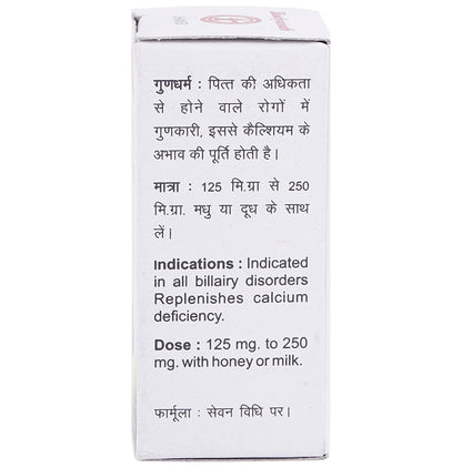 Baidyanath (Jhansi) Prawal Bhasma