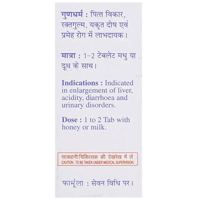 Baidyanath (Jhansi) Prawal Panchamrit Tablet with Pearl (25 Each)