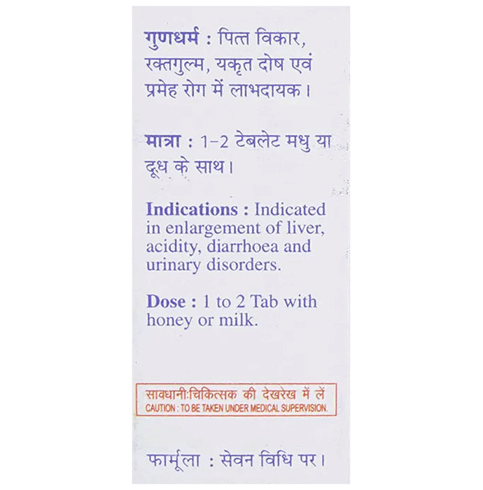 Baidyanath (Jhansi) Prawal Panchamrit Tablet with Pearl (25 Each)