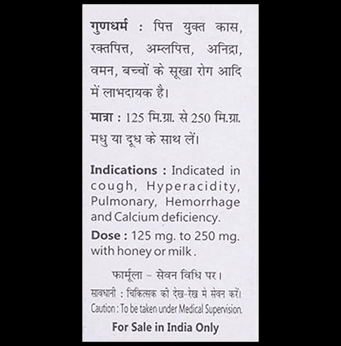 Baidyanath (Jhansi) Prawal Pishti Powder (10gm Each)