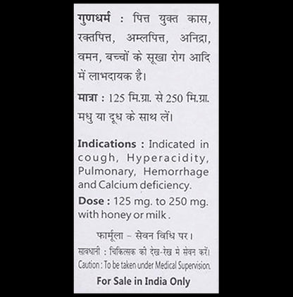 Baidyanath (Jhansi) Prawal Pishti Powder (10gm Each)