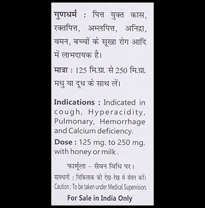 Baidyanath (Jhansi) Prawal Pishti Powder (10gm Each)