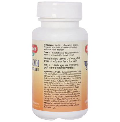 Baidyanath (Jhansi) Punarnavadi Guggulu Tablets (80 Each)