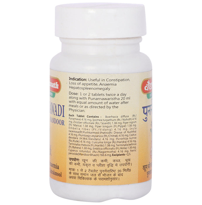 Baidyanath (Jhansi) Punarnawadi Mandoor Tablet