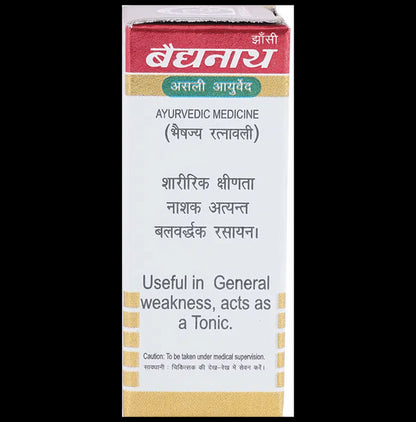 Baidyanath (Jhansi) Purnachandra Ras with Gold Tablets (10 Each)