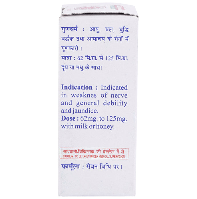 Baidyanath (Jhansi) Rajat Sindoor Powder