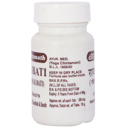 Baidyanath (Jhansi) Rajbati (Gandhak Bati)