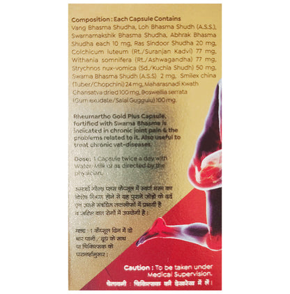Baidyanath (Jhansi) Rheumartho Gold Plus Capsule (30 Each)