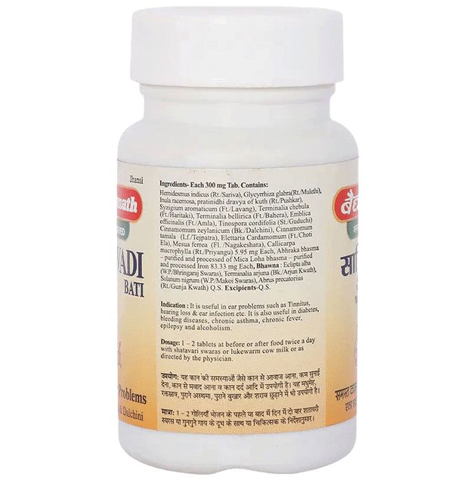 Baidyanath (Jhansi) Sariwadi Bati Tablets (80 Each)