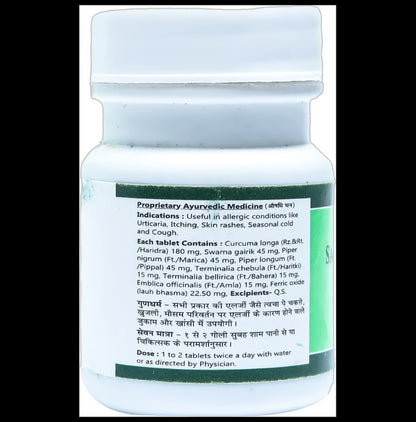 Baidyanath (Jhansi) Sarvadoshantak Gutika