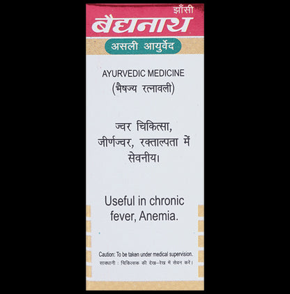 Baidyanath (Jhansi) Sarwajwarhar Lauh (Vr.) with Gold Tablet (10 Each)