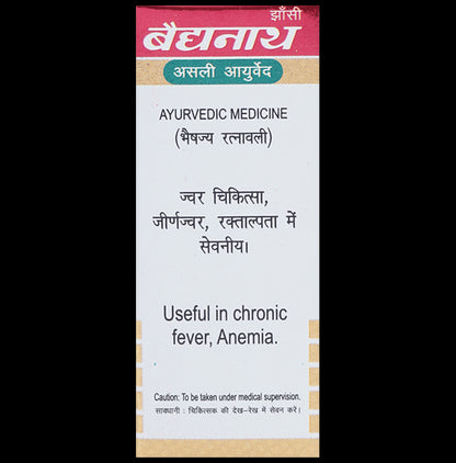 Baidyanath (Jhansi) Sarwajwarhar Lauh (Vr.) with Gold Tablet (10 Each)