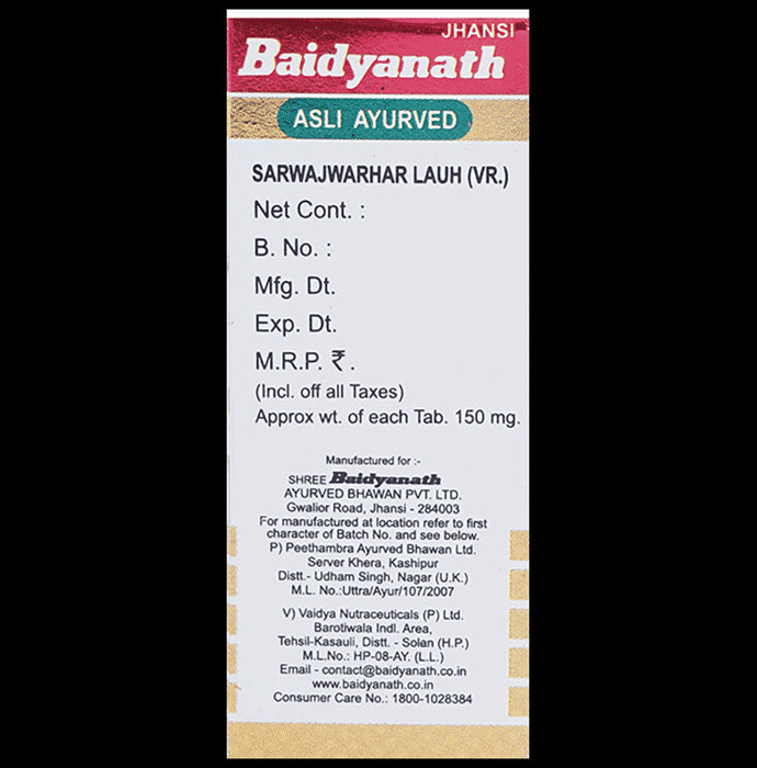 Baidyanath (Jhansi) Sarwajwarhar Lauh (Vr.) with Gold Tablet (10 Each)