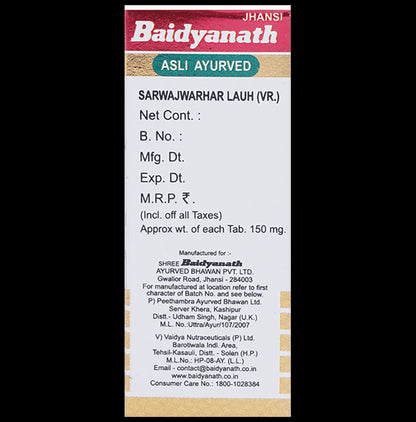 Baidyanath (Jhansi) Sarwajwarhar Lauh (Vr.) with Gold Tablet (10 Each)