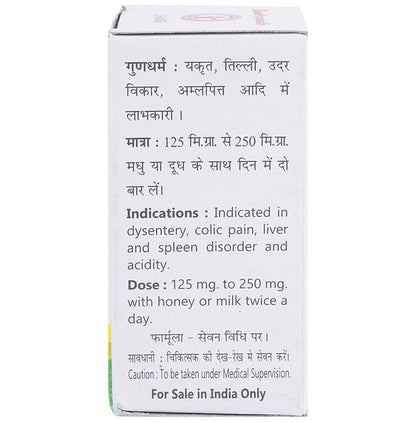 Baidyanath (Jhansi) Shankh Bhasma