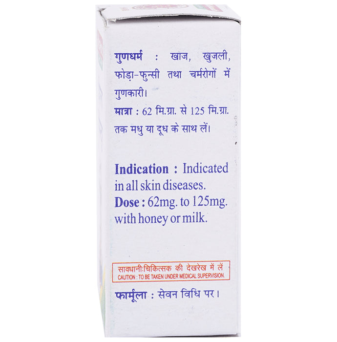 Baidyanath (Jhansi) Shila Sindoor