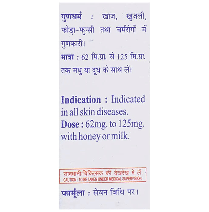 Baidyanath (Jhansi) Shila Sindoor Powder (2.5gm Each)