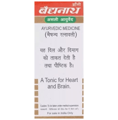 Baidyanath (Jhansi) Shilajitwadi Bati with Gold (10 Each)