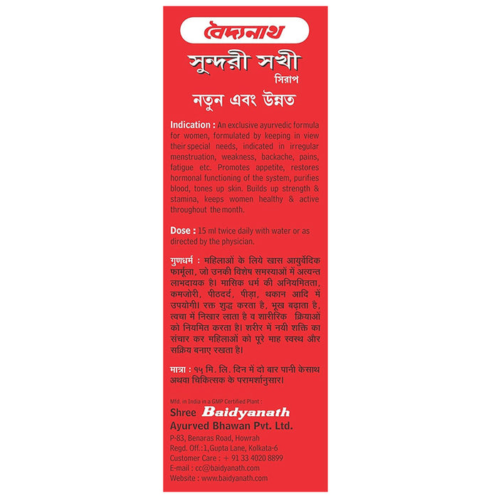 Baidyanath (Jhansi) Sundari Sakhi Syrup (200ml Each)