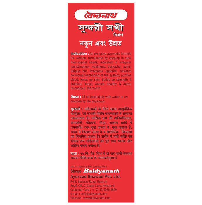 Baidyanath (Jhansi) Sundari Sakhi Syrup (200ml Each)