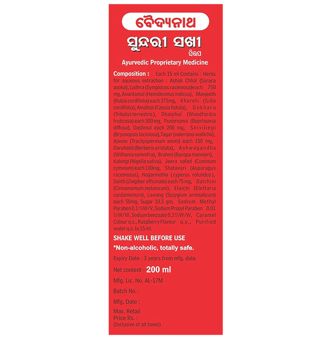 Baidyanath (Jhansi) Sundari Sakhi Syrup (200ml Each)