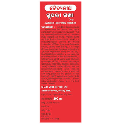 Baidyanath (Jhansi) Sundari Sakhi Syrup (200ml Each)