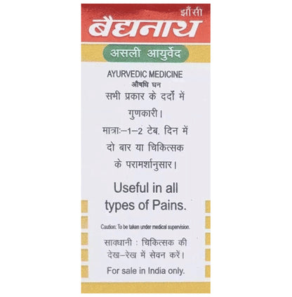 Baidyanath (Jhansi) Swarna Mahayog Guggulu (10 Each)