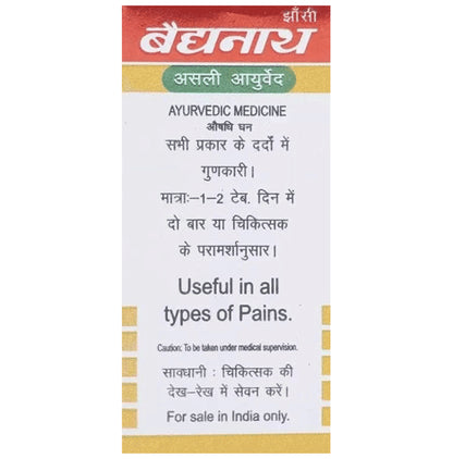 Baidyanath (Jhansi) Swarna Mahayog Guggulu (25 Each)