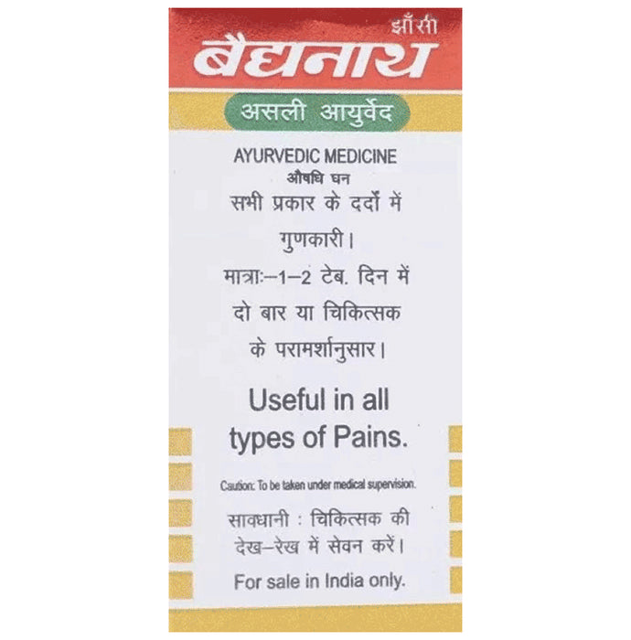 Baidyanath (Jhansi) Swarna Mahayog Guggulu (25 Each)