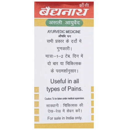 Baidyanath (Jhansi) Swarna Mahayog Guggulu (25 Each)