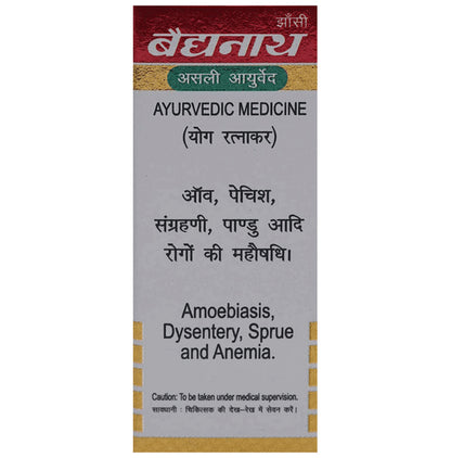 Baidyanath (Jhansi) Swarna Parpati with Gold (1gm Each)