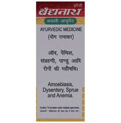 Baidyanath (Jhansi) Swarna Parpati with Gold (1gm Each)