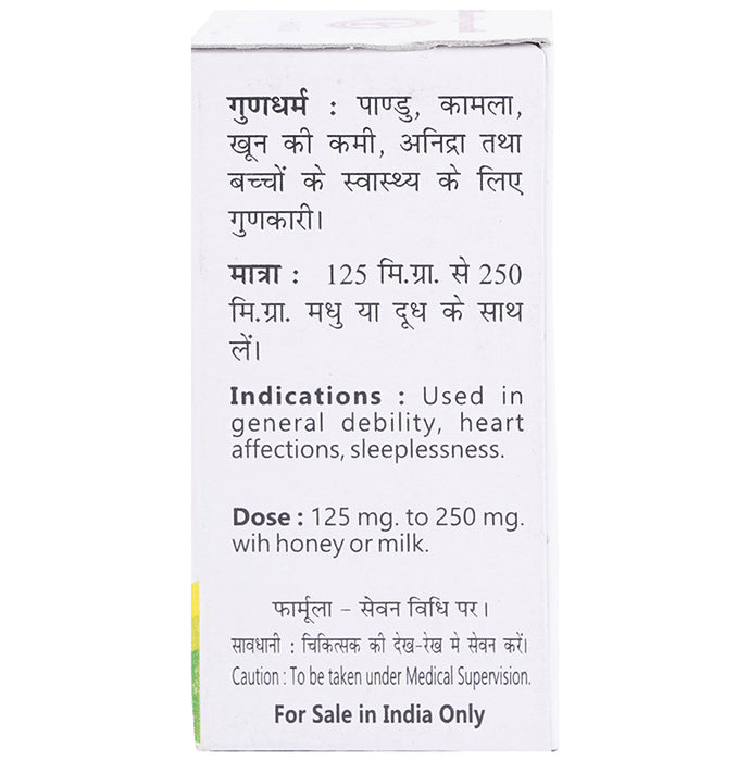 Baidyanath (Jhansi) Swarnamakshik Bhasma