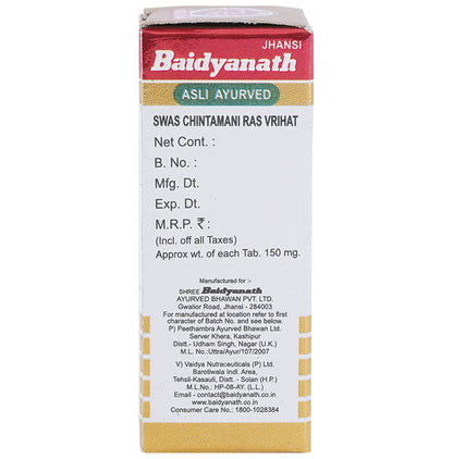 Baidyanath (Jhansi) Swas Chintamani Ras (Vr.) with Gold Pearl