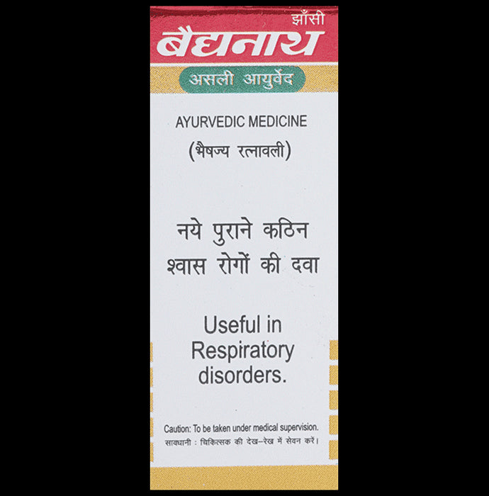 Baidyanath (Jhansi) Swas Chintamani Ras (Vr.) with Gold Pearl (10 Each)