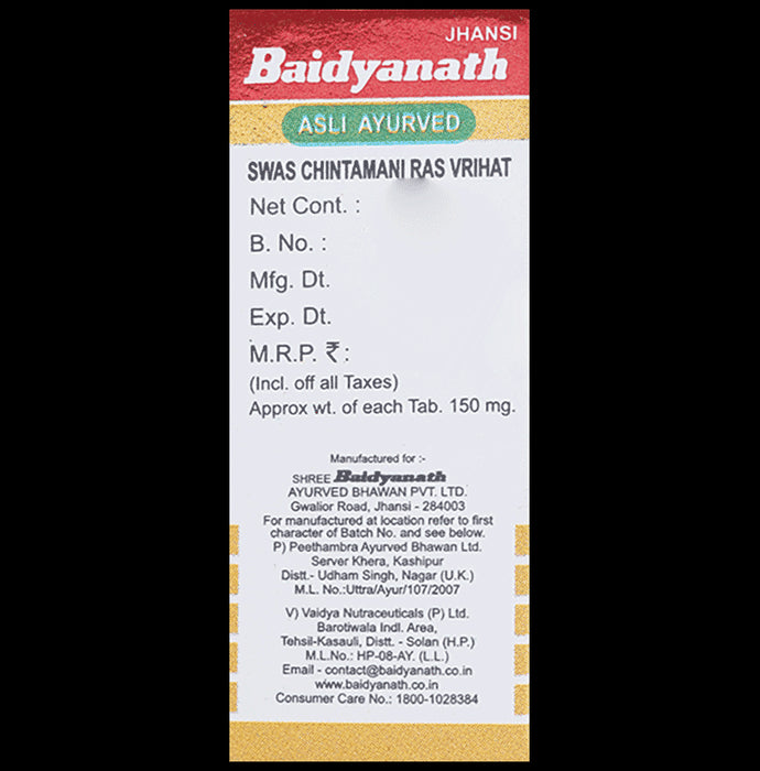 Baidyanath (Jhansi) Swas Chintamani Ras (Vr.) with Gold Pearl (25 Each)