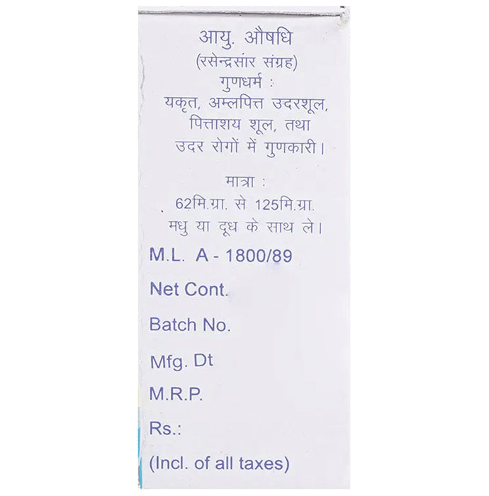 Baidyanath (Jhansi) Tamra Sindur Powder (2.5gm Each)