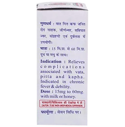 Baidyanath (Jhansi) Vaikrant Bhasma (2.5gm Each)