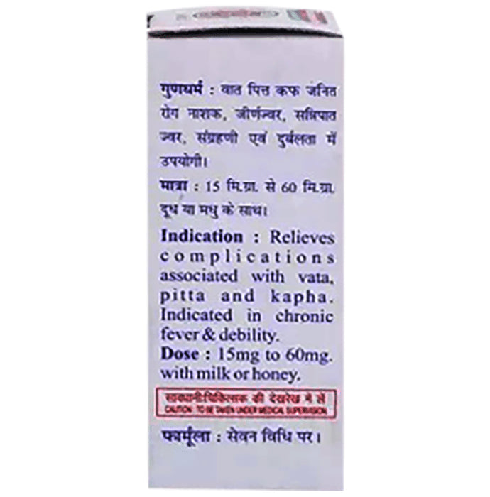 Baidyanath (Jhansi) Vaikrant Bhasma (2.5gm Each)