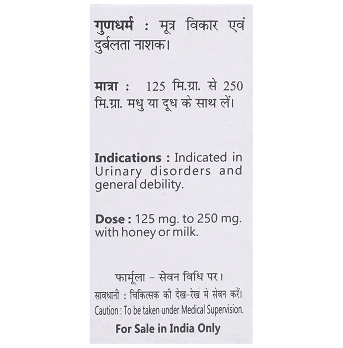 Baidyanath (Jhansi) Vanga Bhasma (10gm Each)