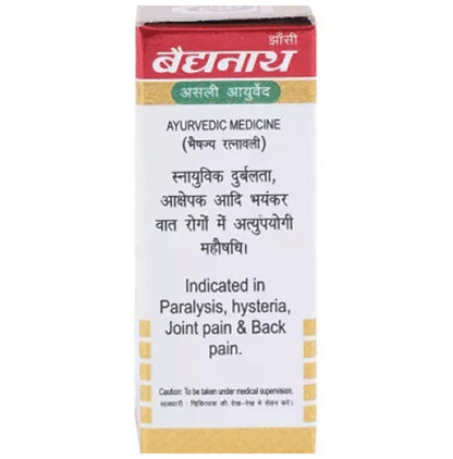 Baidyanath (Jhansi) Vat Chintamani Ras Virhat with Gold (25 Each)