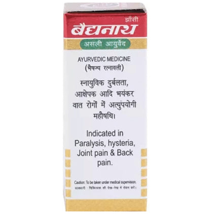 Baidyanath (Jhansi) Vat Chintamani Ras Virhat with Gold (25 Each)