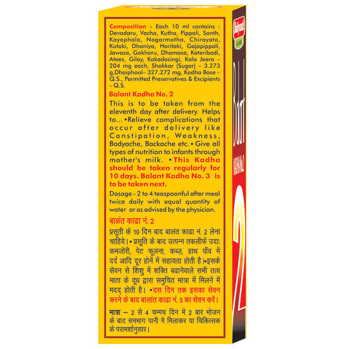 Baidyanath (Nagpur) Balant Kadha No 2