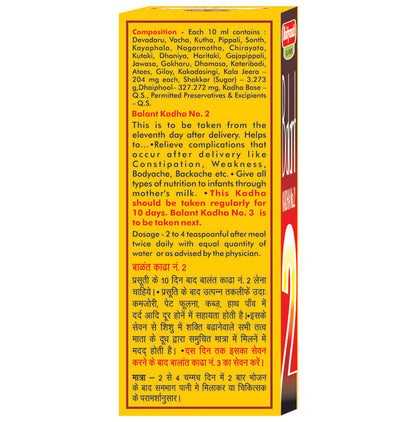 Baidyanath (Nagpur) Balant Kadha No 2