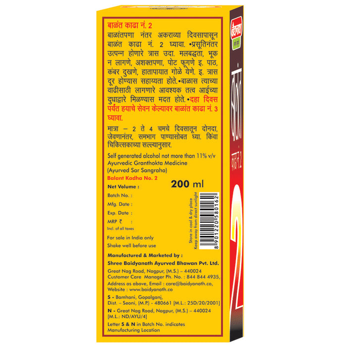Baidyanath (Nagpur) Balant Kadha No 2