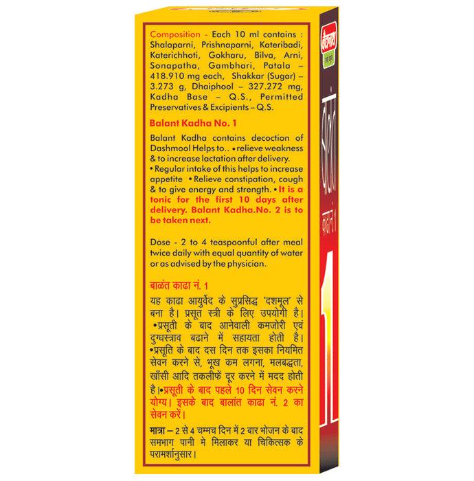 Baidyanath (Nagpur) Balant Kadha No1