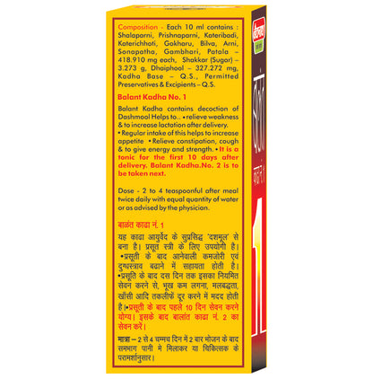 Baidyanath (Nagpur) Balant Kadha No1