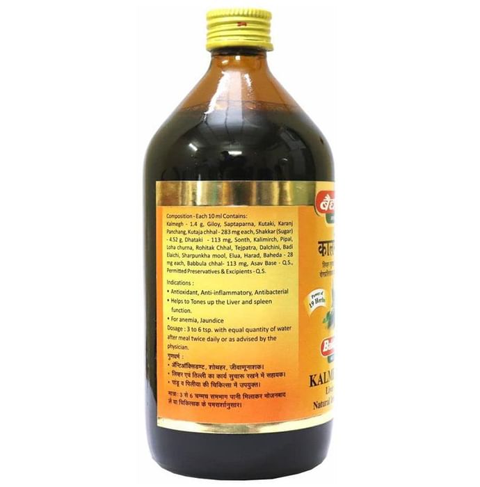 Baidyanath (Nagpur) Kalmeghasav